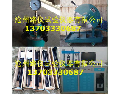 混凝土、砼攪拌站實(shí)驗(yàn)儀器清單