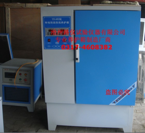 <b>水泥試塊標(biāo)養(yǎng)箱</b>